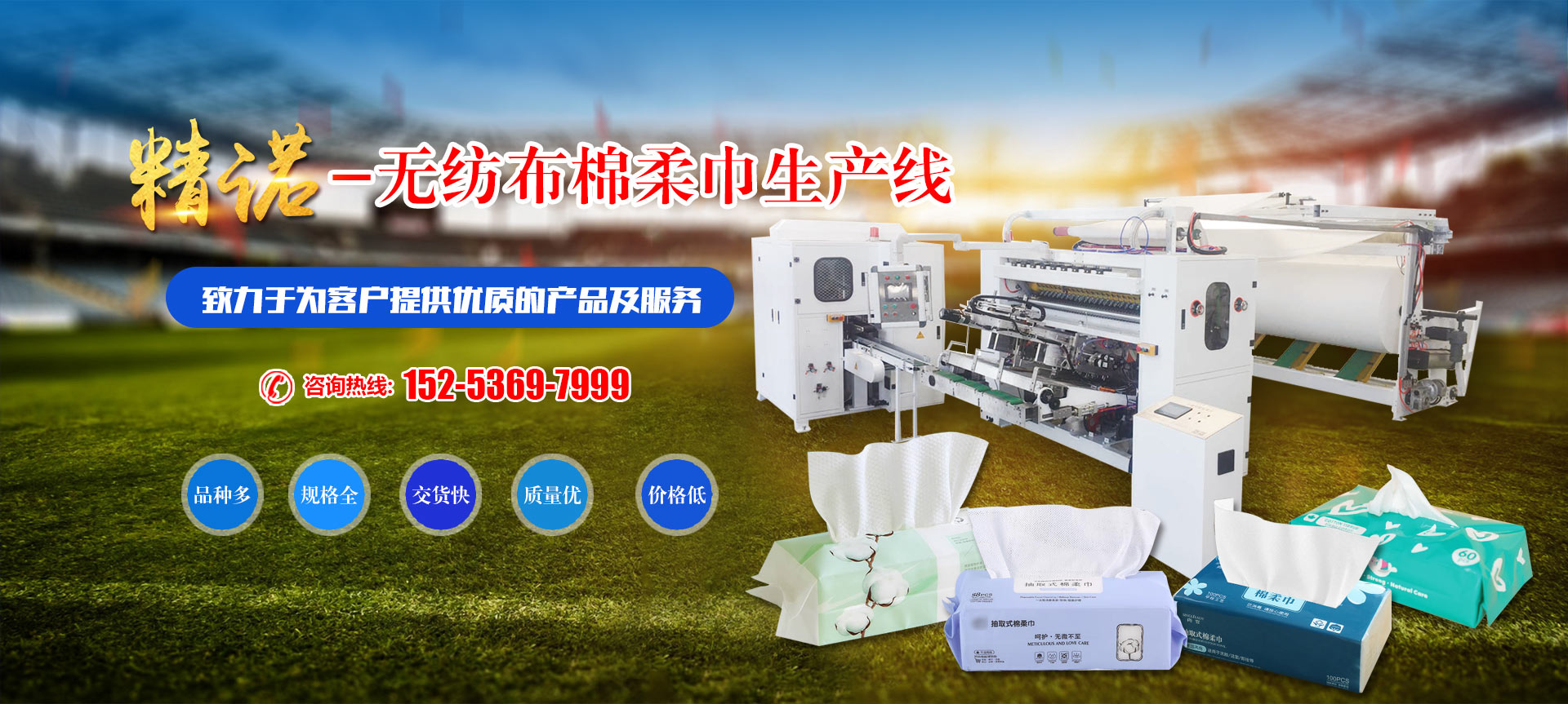 山東污草莓樱桃丝瓜绿巨人秋葵ios機械股份（fèn）有限公司