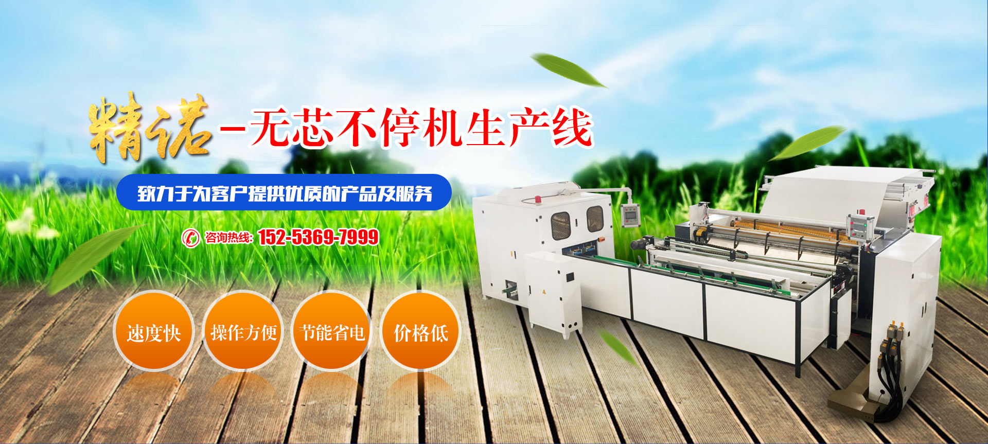 山東污草莓樱桃丝瓜绿巨人秋葵ios機械股（gǔ）份有（yǒu）限公司