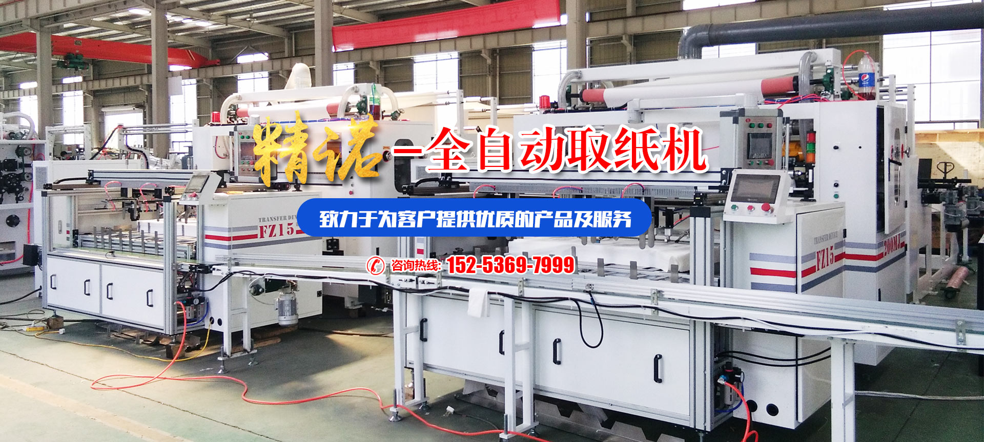 山東（dōng）污草莓樱桃丝瓜绿巨人秋葵ios機械股份有限公（gōng）司