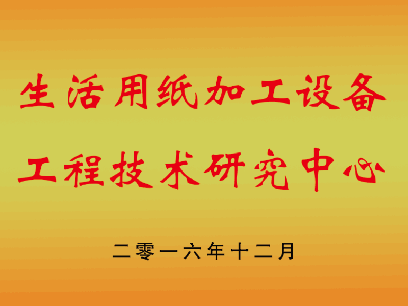 技術研發中（zhōng）心（xīn）.png