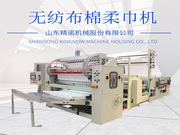 棉柔巾機係列（liè）