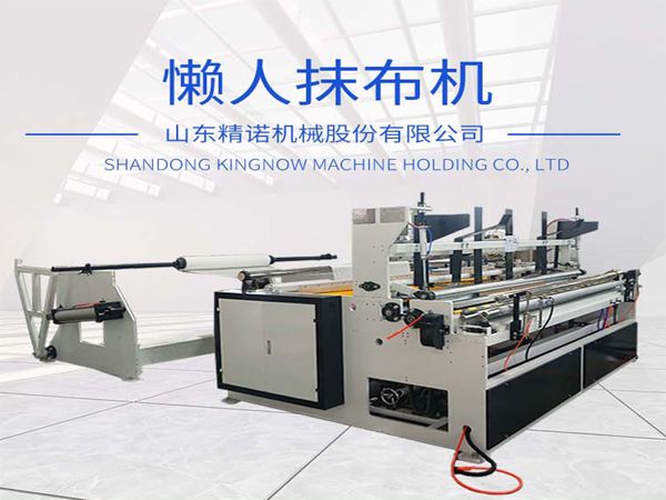 JN-FJ-2200型（xíng）懶人抹布機