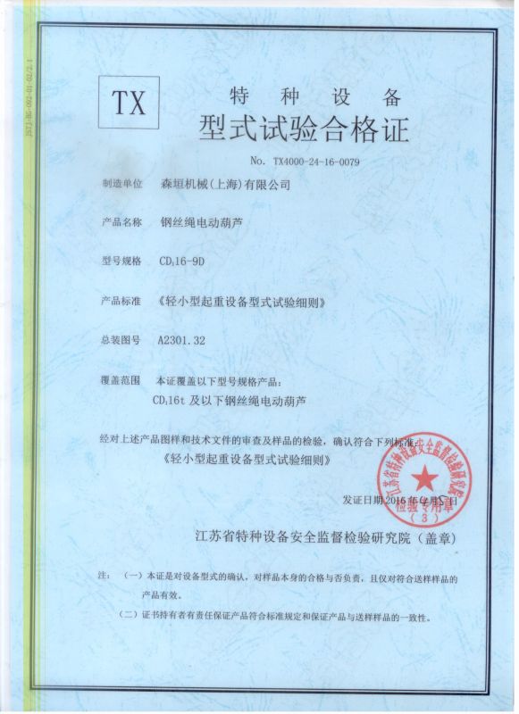 資（zī）質榮譽