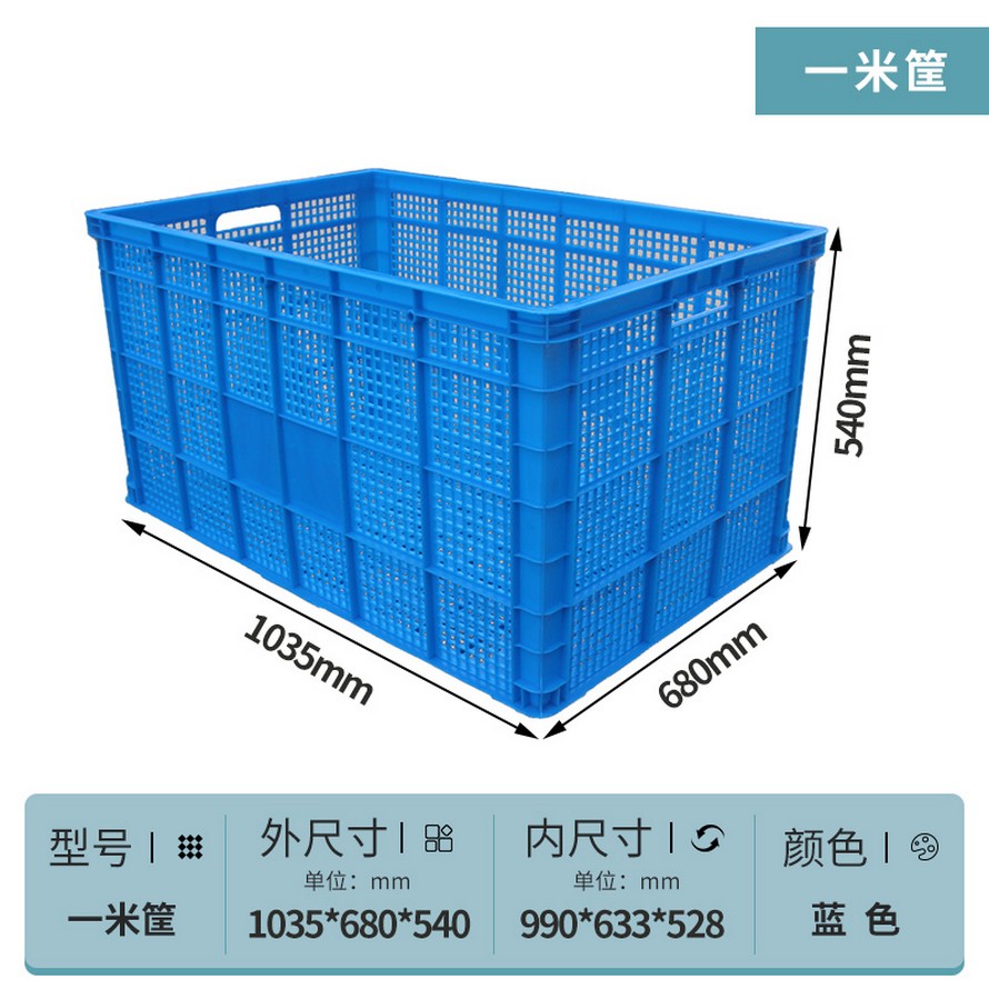 塑料（liào）周轉筐