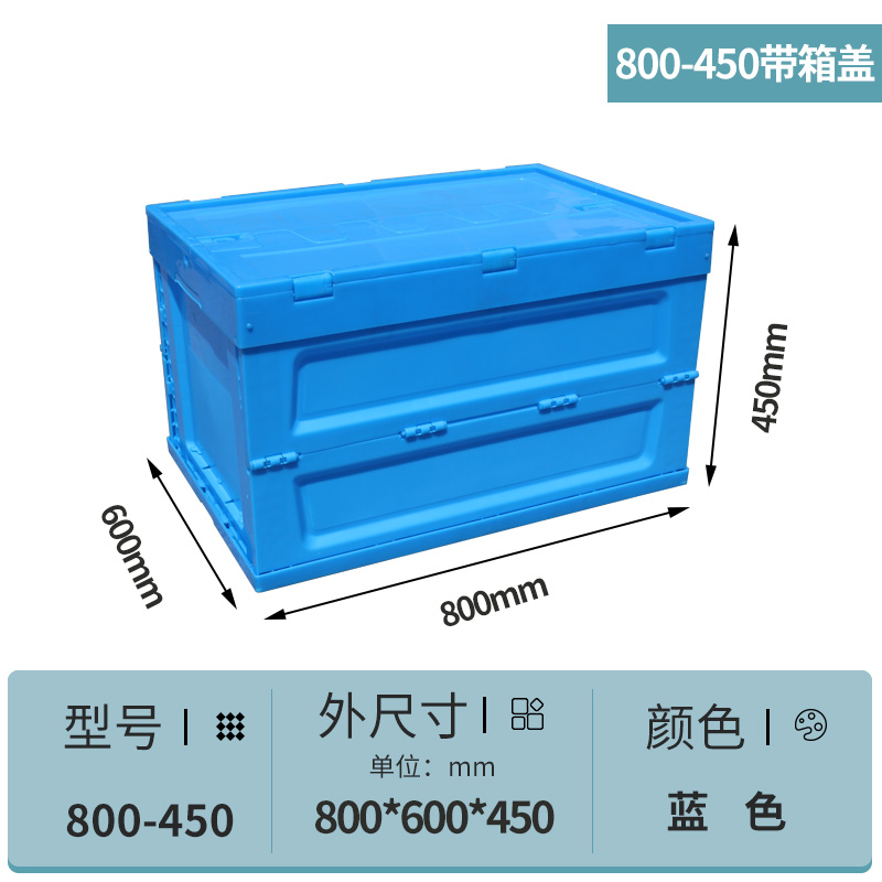 塑料折叠（dié）箱