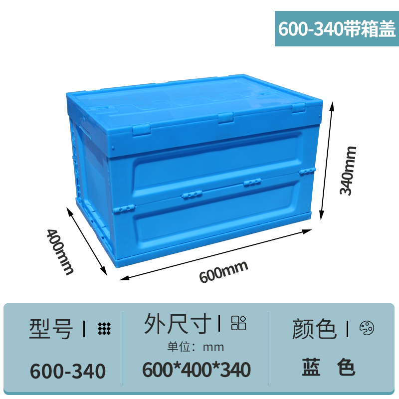 塑料（liào）折（shé）疊（dié）箱