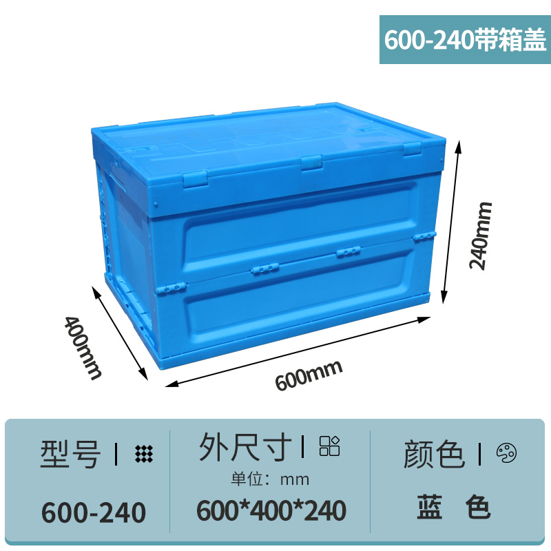 塑（sù）料折（shé）疊箱